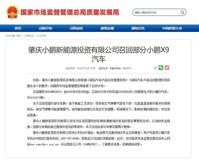开发周期缩短4个月!空气悬架故障频发倒逼行业反思:新能源车“竞速堆料”埋下耐久隐患
