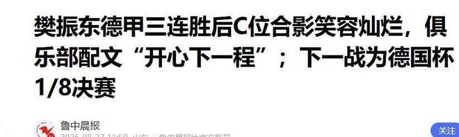 北青:法比奥成为国安队史首位制造100个进球的外援