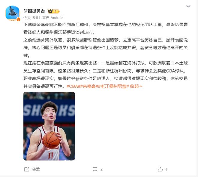CBA3消息!浙江欲召回余嘉豪,庞峥麟升级奶爸,韩旭李月汝德比!