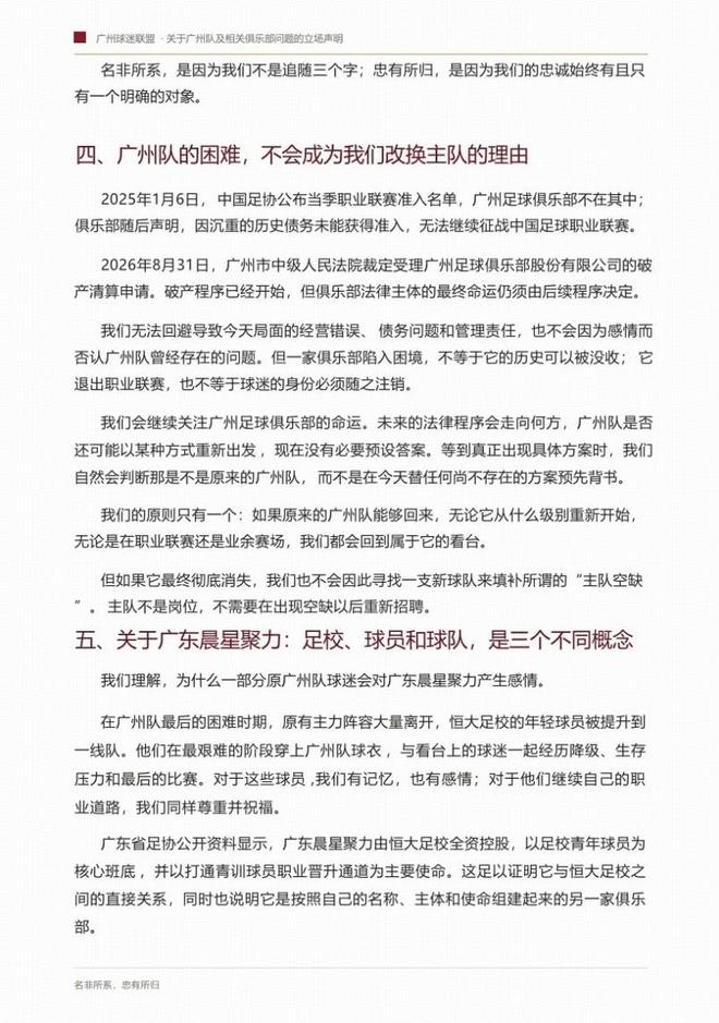 宏远速递!胡明轩提前告别杜锋,徐杰最新消息,张昊正式归队