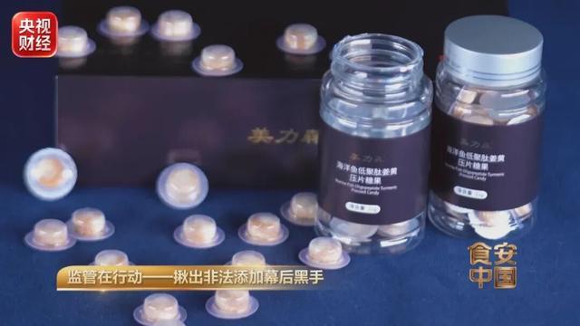 “糖果”成本7元,卖到598元,企业被罚3.8亿元;只在夜间生产,被查时员工反锁房门狂删数据,执法部门检测发现竟掺了处方药的工艺废料