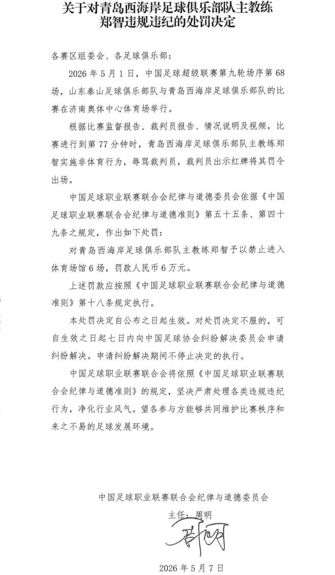 专访曹芷豪:失利比夺冠更刻骨铭心 用防守立足CBA