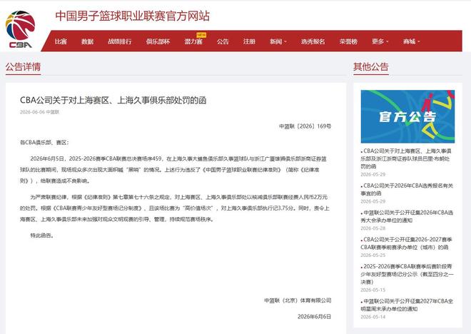 德国战力再升?20岁中锋夏联15+11+2帽闪光 又帅又能打绝配2500万