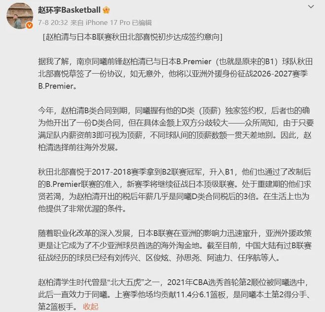 扎心了！仅广东和四川未定主帅和外援，11冠王竟与摆烂队处境一致