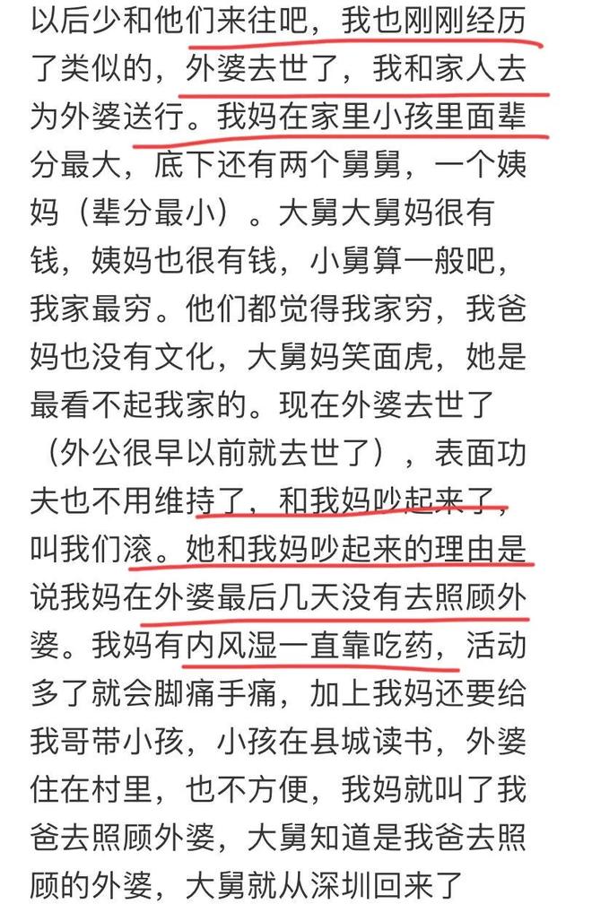 同学聚会问我退休金,我故意说2300元,没想到,第二天接到了25个电话……