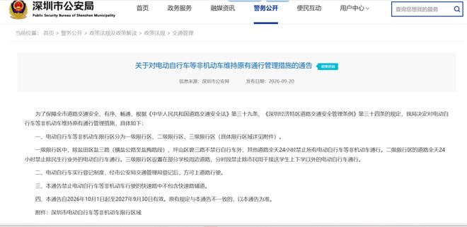 克雷桑补时绝杀！泰山队2