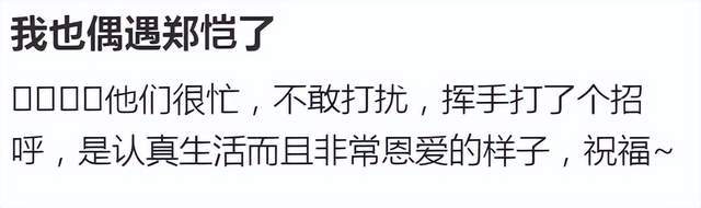 郑恺苗苗加拿大买家具,知情人透露还买了车,被猜要在西温定居