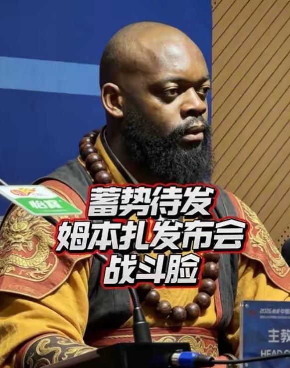 从小就爱看功夫电影,姆本扎抱拳说中文:师傅,我悟了