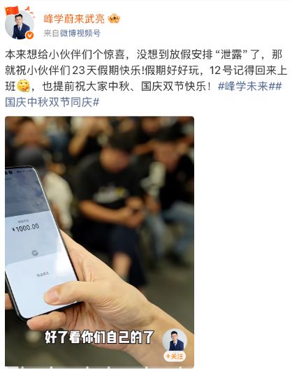苏州一公司中秋国庆放假23天