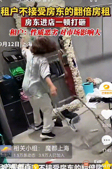 太恶劣!上海房东翻倍收房租,租客不接受,房东 怒砸租客店铺