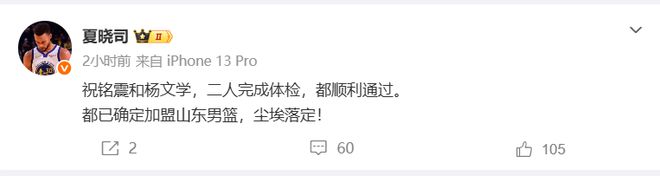 尘埃落定!山东连签2猛将,内线锋线全部补强,邱彪剑指CBA总冠军!