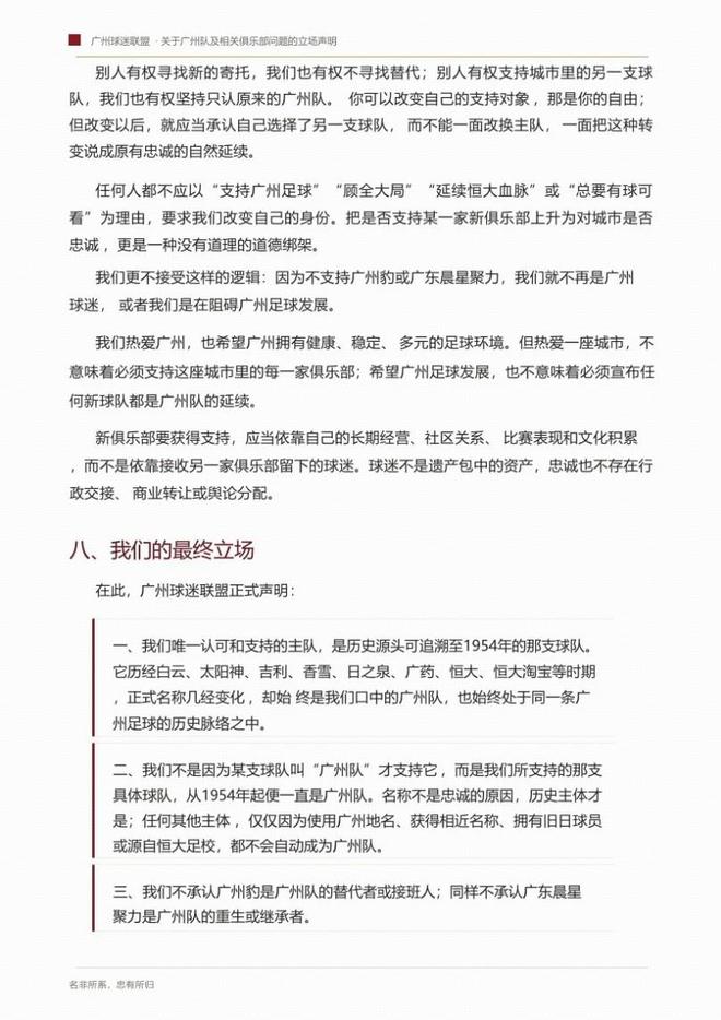 庞峥麟落选男篮出征名单引热议!球迷打抱不平“选人标准惹争议”