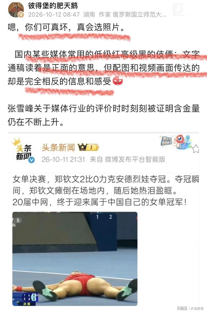 郑钦文中网夺冠配图,掀起舆论风波!一张赛场抓拍,引爆“低级红高级黑”的巨大争议