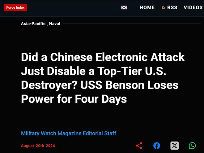 美媒:美军驱逐舰断电四天的原因可能是遭受了中国电子攻击