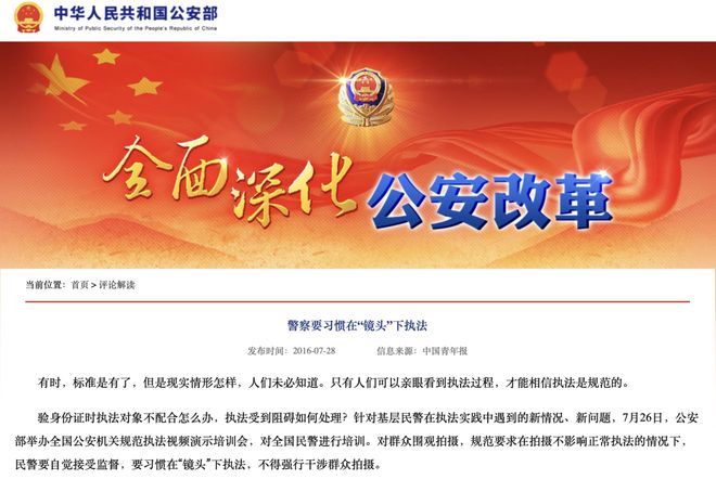 公民可以拍摄警察执法吗?