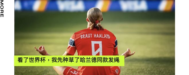 世界杯的“泼天流量” ,粤超这么接!