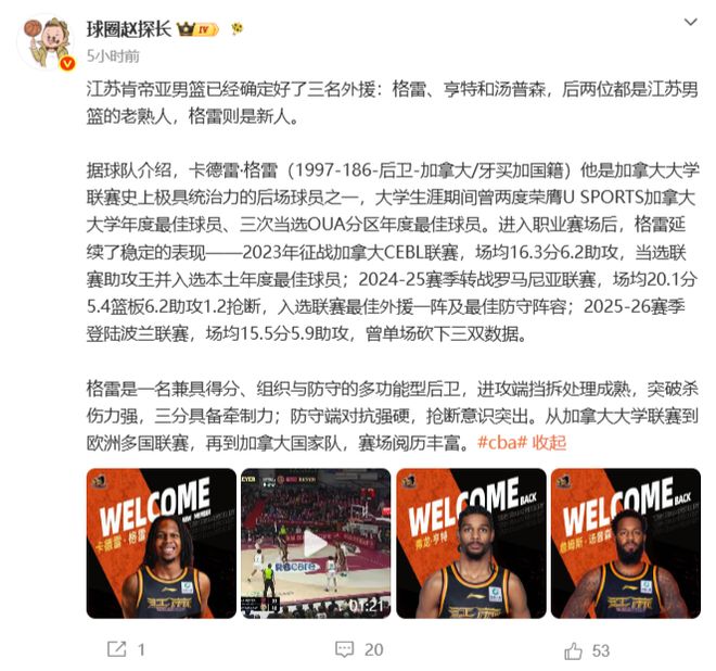 湖人预计放弃库明加，转签前掘金冠军布朗