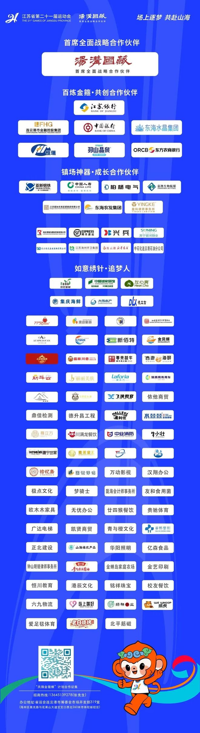 官方:湖南娱乐成为大连可为2026赛季官方赞助商